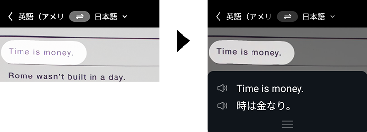 なぞり翻訳