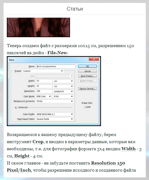 Text Scroller - модуль для отображения материала в Joomla