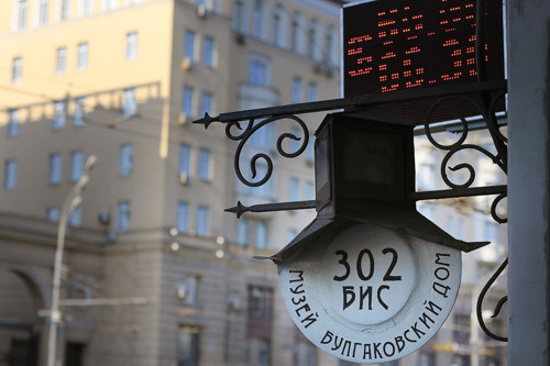 Булгаковская Москва: аудиоэкскурсия по следам писателя и его героев