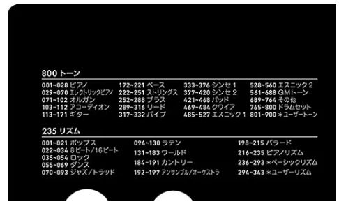 日本語操作シート