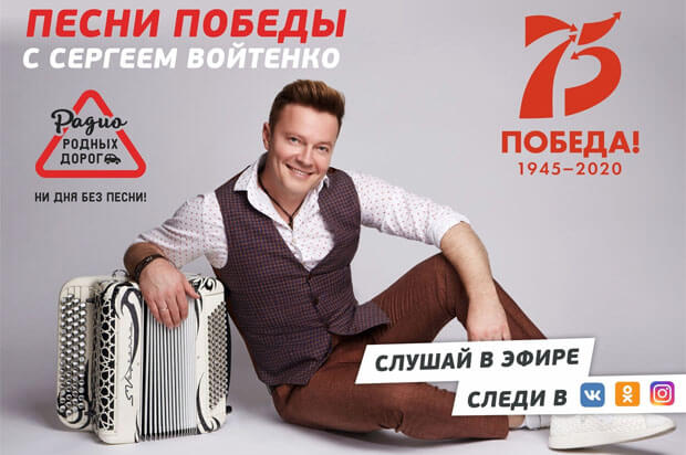 Новая передача на Радио Родных Дорог - Новости радио OnAir.ru