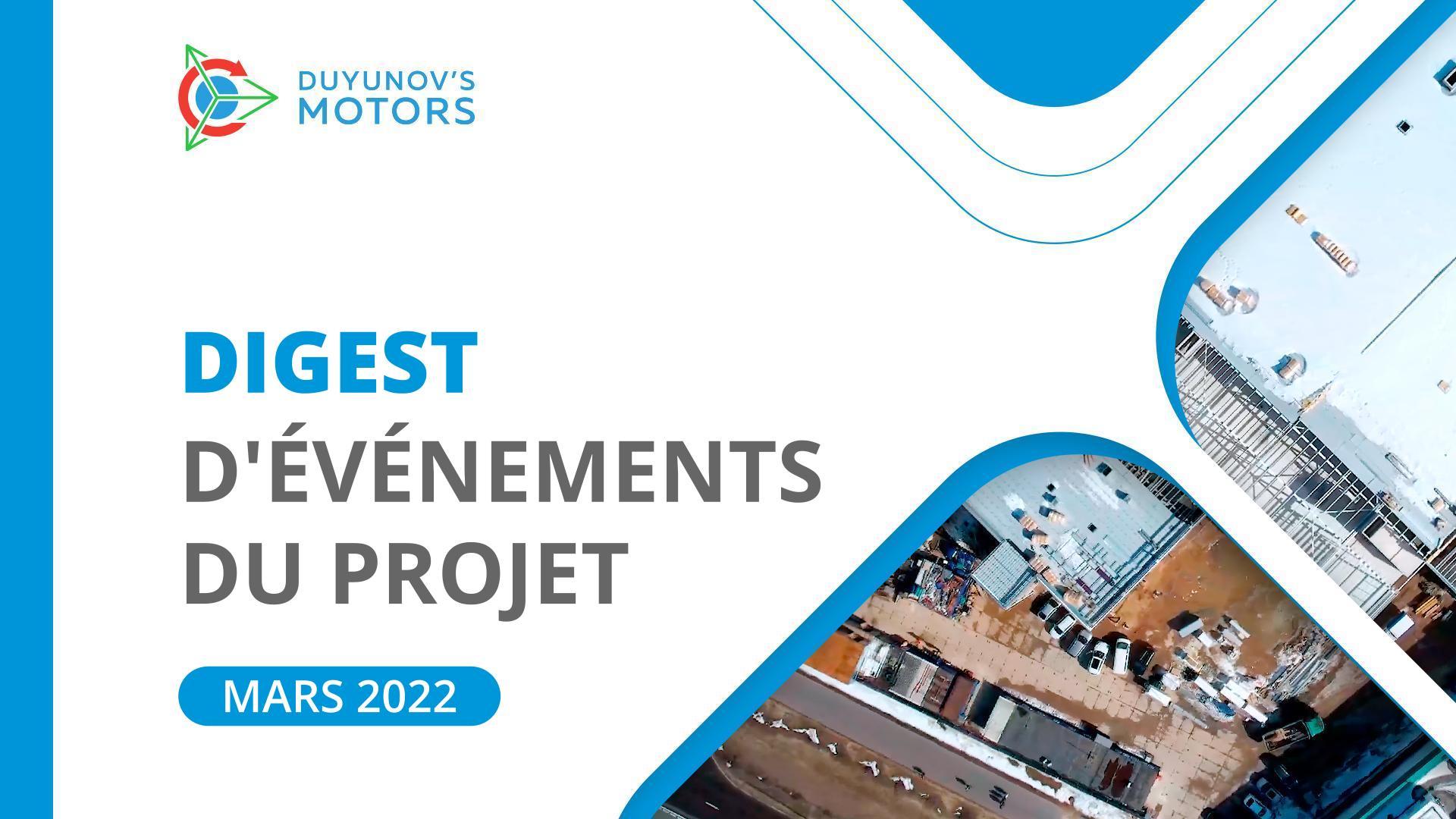 Digest de mars : les événements clés du projet des "Moteurs Duyunov" pour le mois