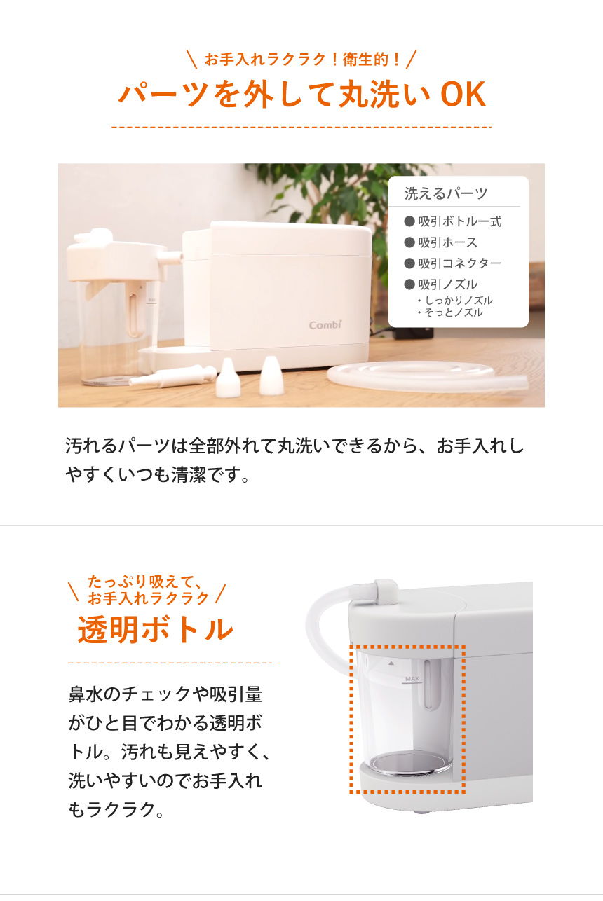 丸洗い