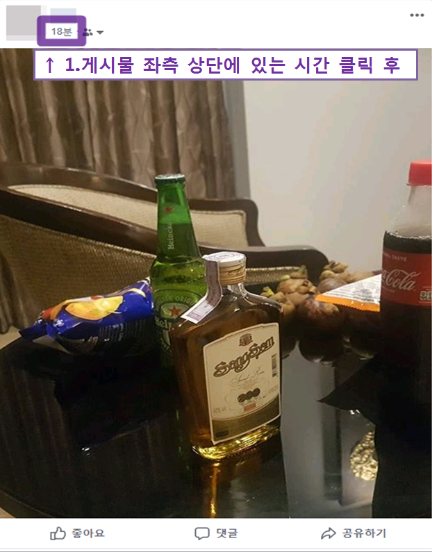 페이스북 개인 게시물 PC 1