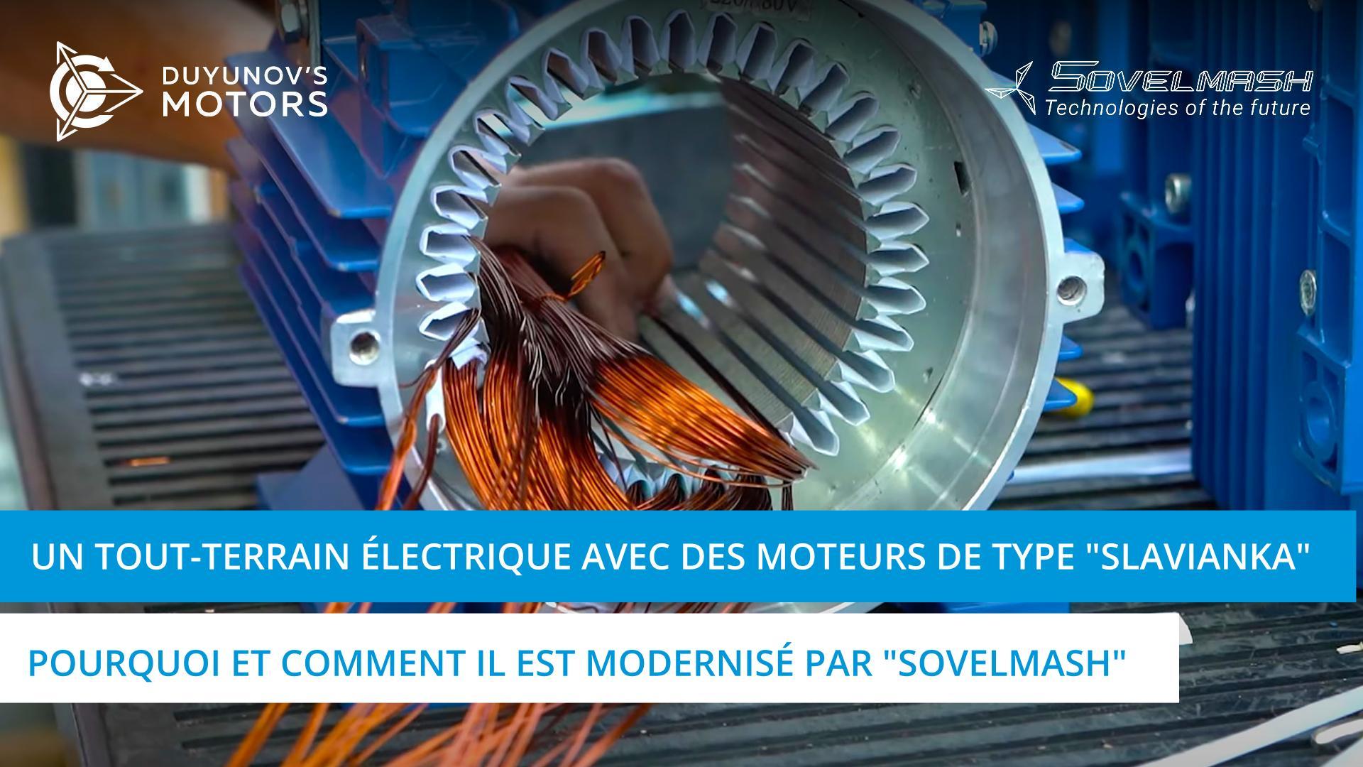 Un tout-terrain électrique avec des moteurs de type "Slavianka" : pourquoi et comment il est modernisé par "Sovelmash"