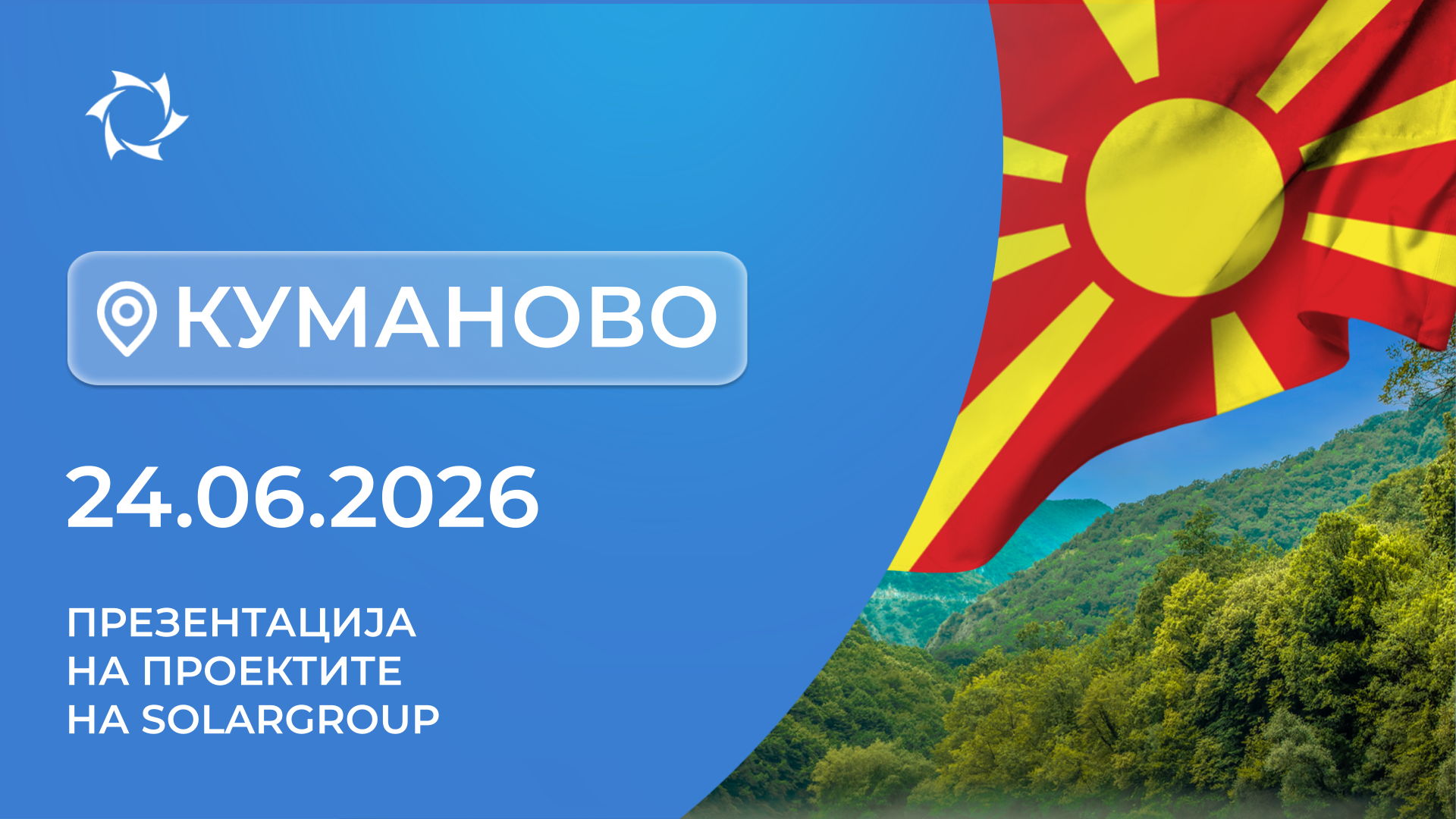 Презентација на иновативните проекти на SOLARGROUP во Северна Македонија (Куманово)
