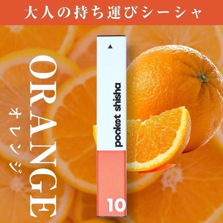 使い捨てベイプ Pocket Shisha 10 オレンジ