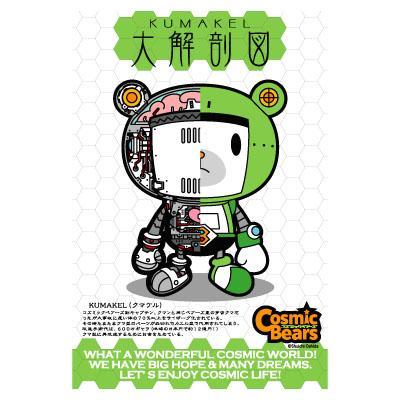 PANDA-Z | 押田秀一 | AWRD