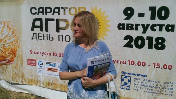 Кооператив «Гарант-Кредит» на «Дне Поля 2018»