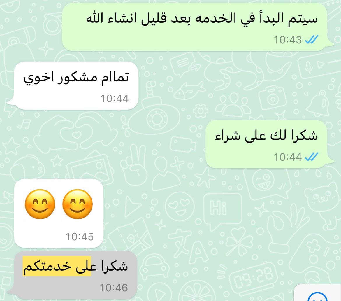 تقييم إيجابي من عميل على WhatsApp يثني على سرعة وفعالية خدمة رشق اللايكات من عرب فلوورز.