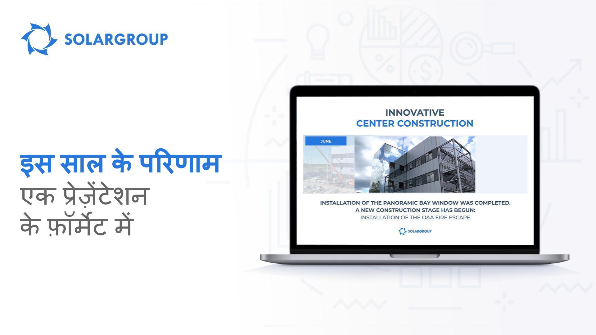 प्रोजेक्ट में इस साल के सभी कार्यक्रम: 14 भाषाओं में प्रेज़ेंटेशन