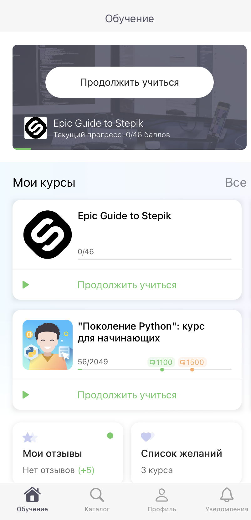 Stepik для учащихся — Шаг 6 — Stepik