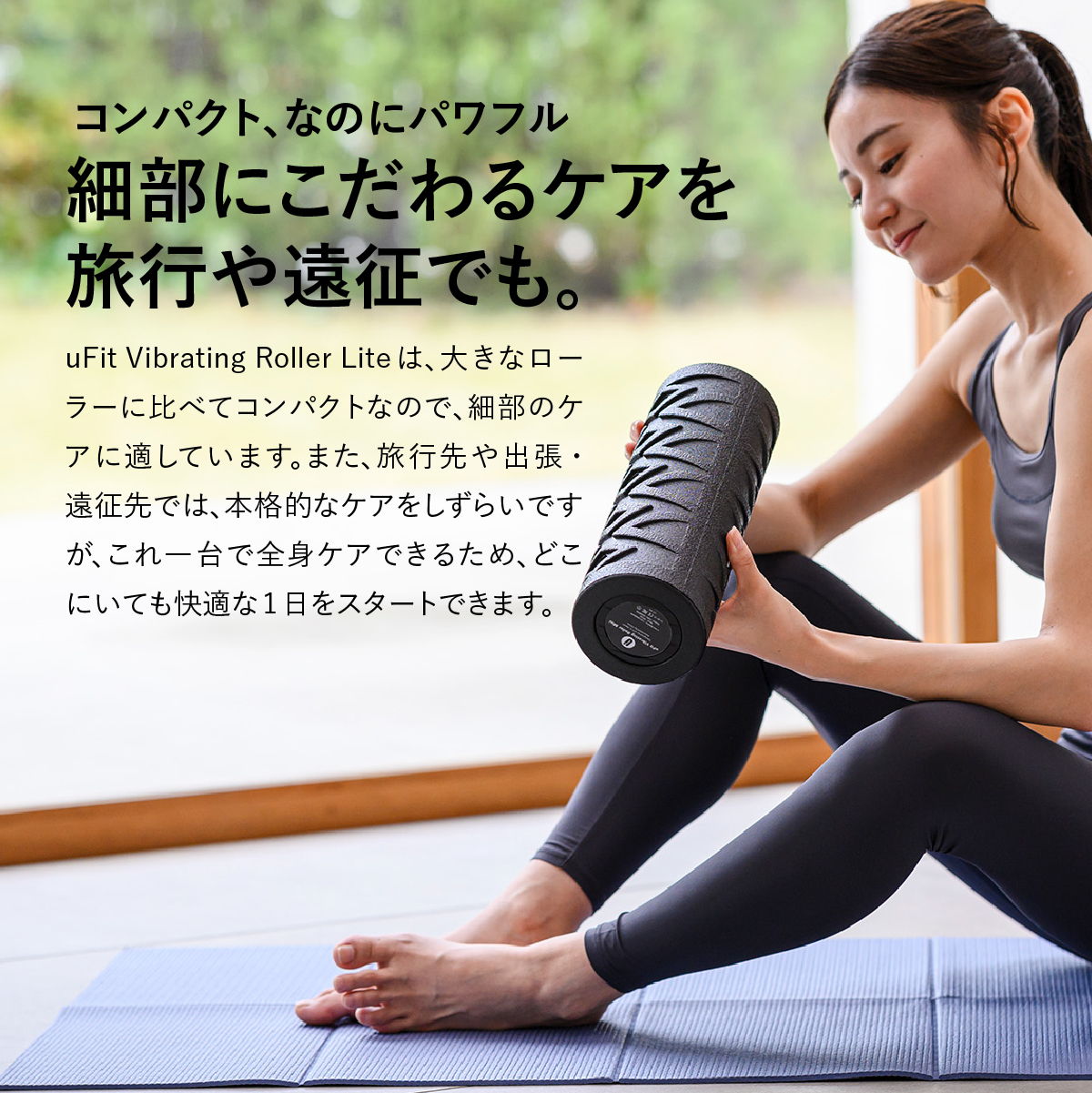 コンパクトなのにパワフル