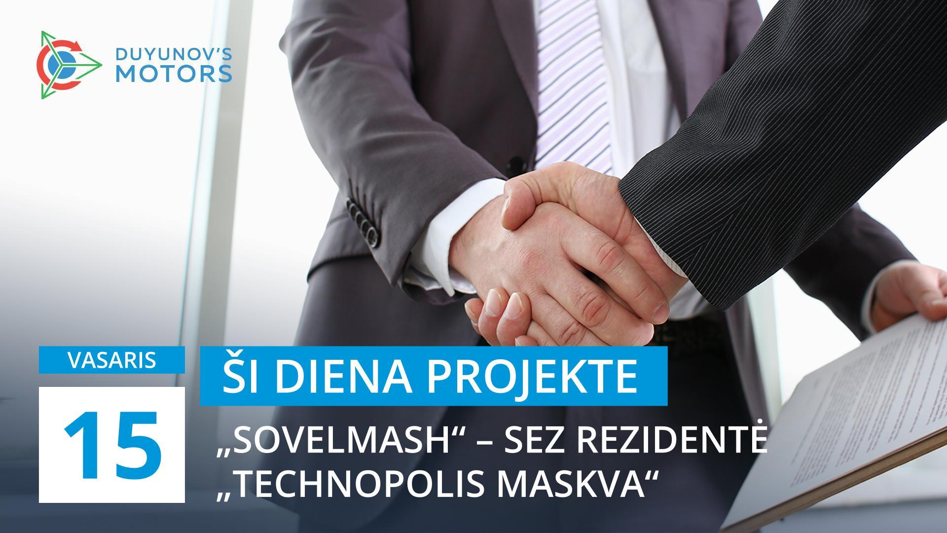 Ši diena projekte: vasario 15 d. „Sovelmash“ tapo SEZ „Technopolis Maskva“ rezidente