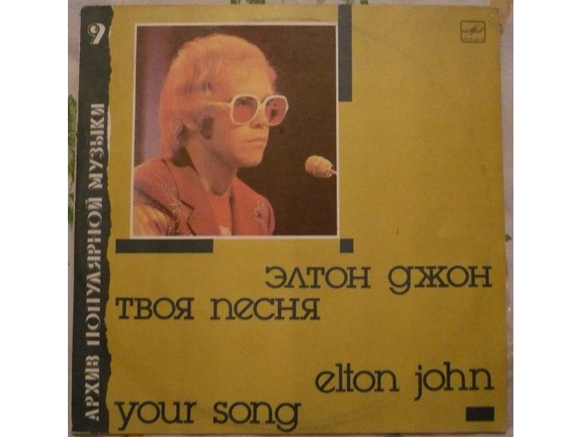 Elton John. - Your Song. 1969-71. Melodiya, 1987. Only USSR' compilation.