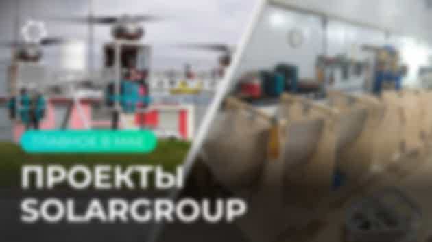 Вклад в историю авиации: уникальный дрон и новый дирижабль