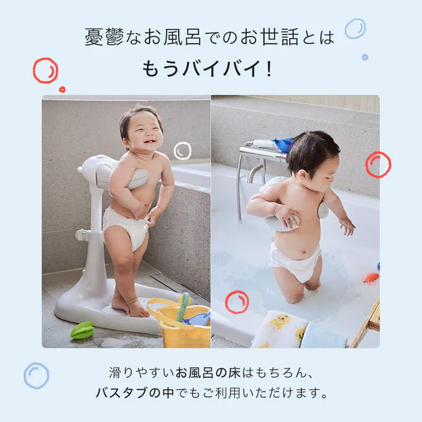 シャワータイムをサポート