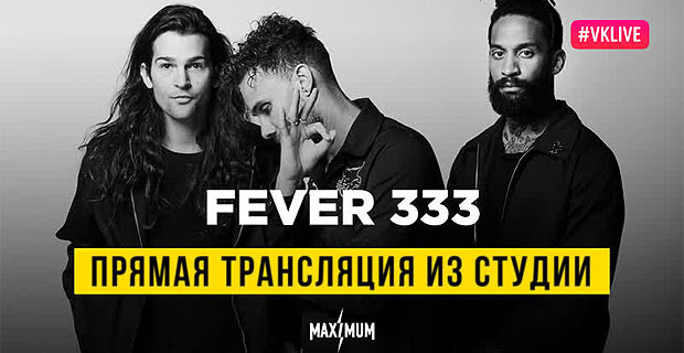 Fever 333 сегодня в студии Радио MAXIMUM