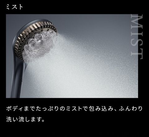 ミスト
