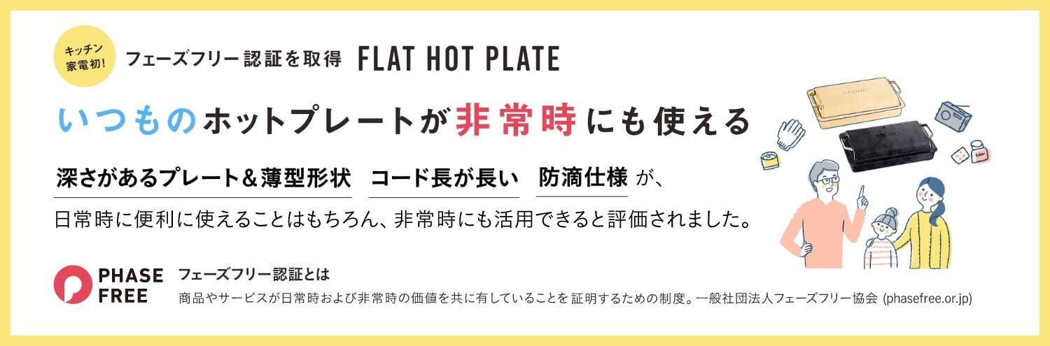 非常時にも