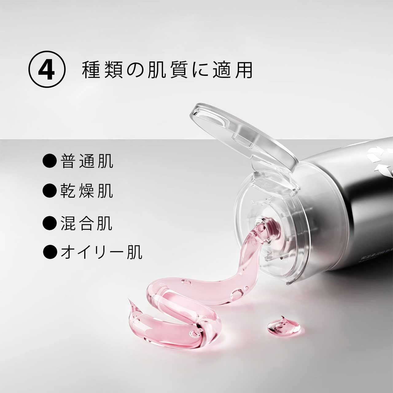 肌質