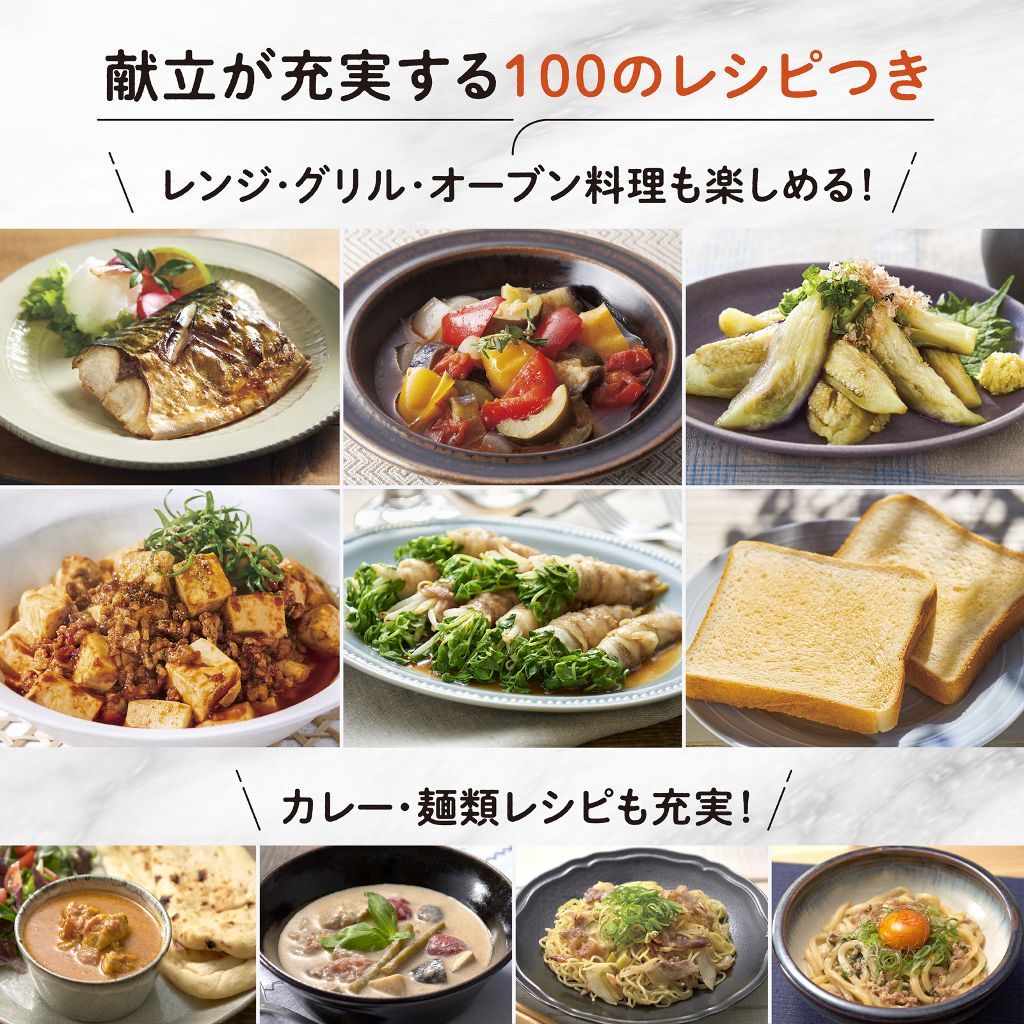 付属レシピ