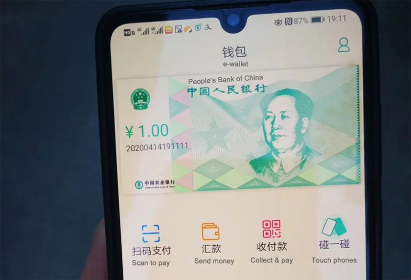 Digital Yuan Wallet