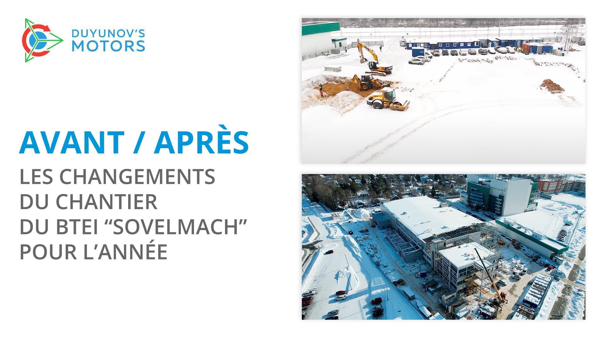 Avant / après : les changements du chantier de "Sovelmach" pour l'année