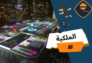 ملكية النينجا الاصدار السادس N6