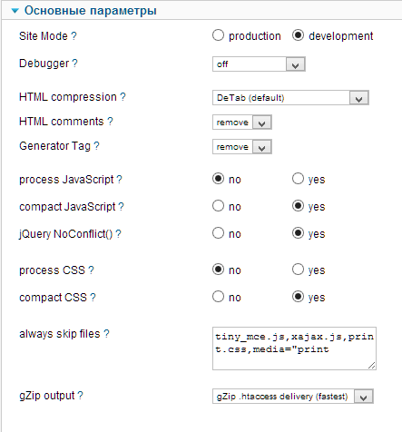 jFinalizer - плагин сжатия и объединения файлов в Joomla