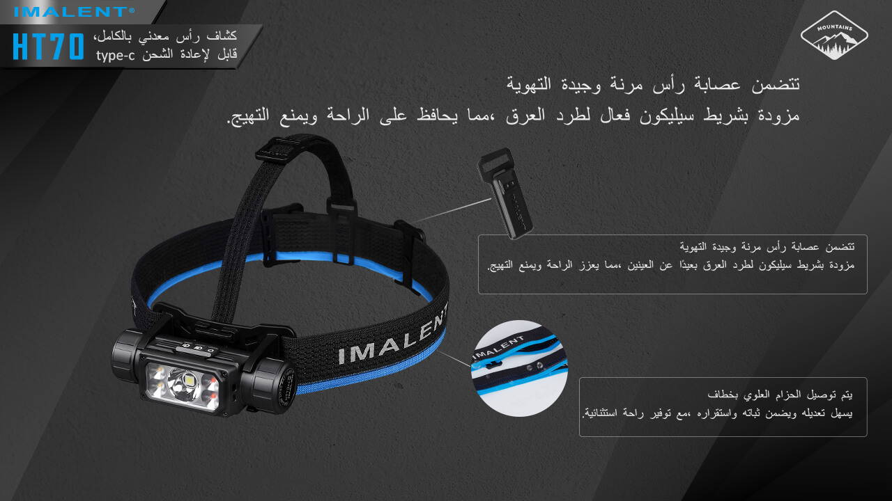 IMALENT HT70 ثلاثة مصادر الضوء
