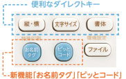 ワンタッチ