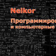 Информатика — Stepik