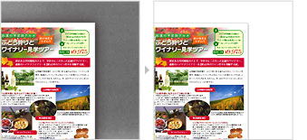 とじ部の影を明るくする「枠消しコピー」