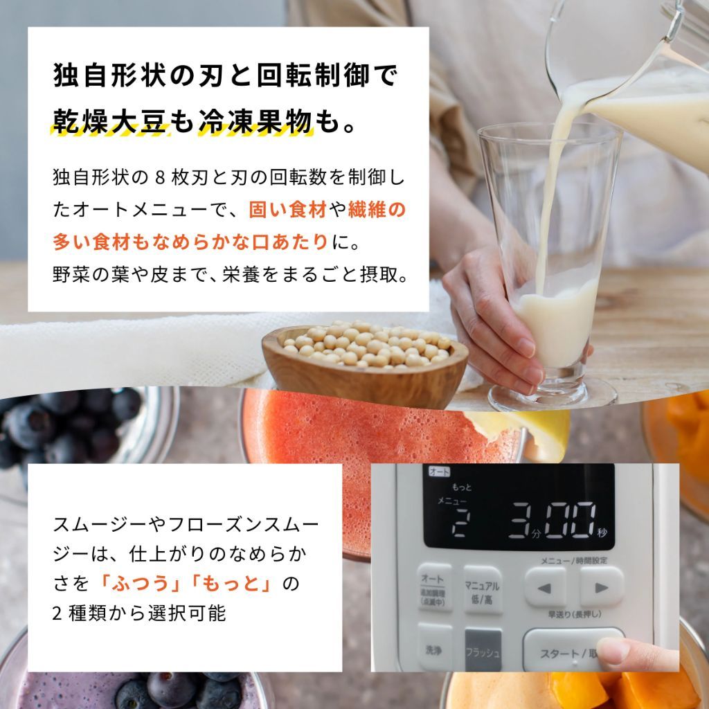 独自形状の刃と回転制御