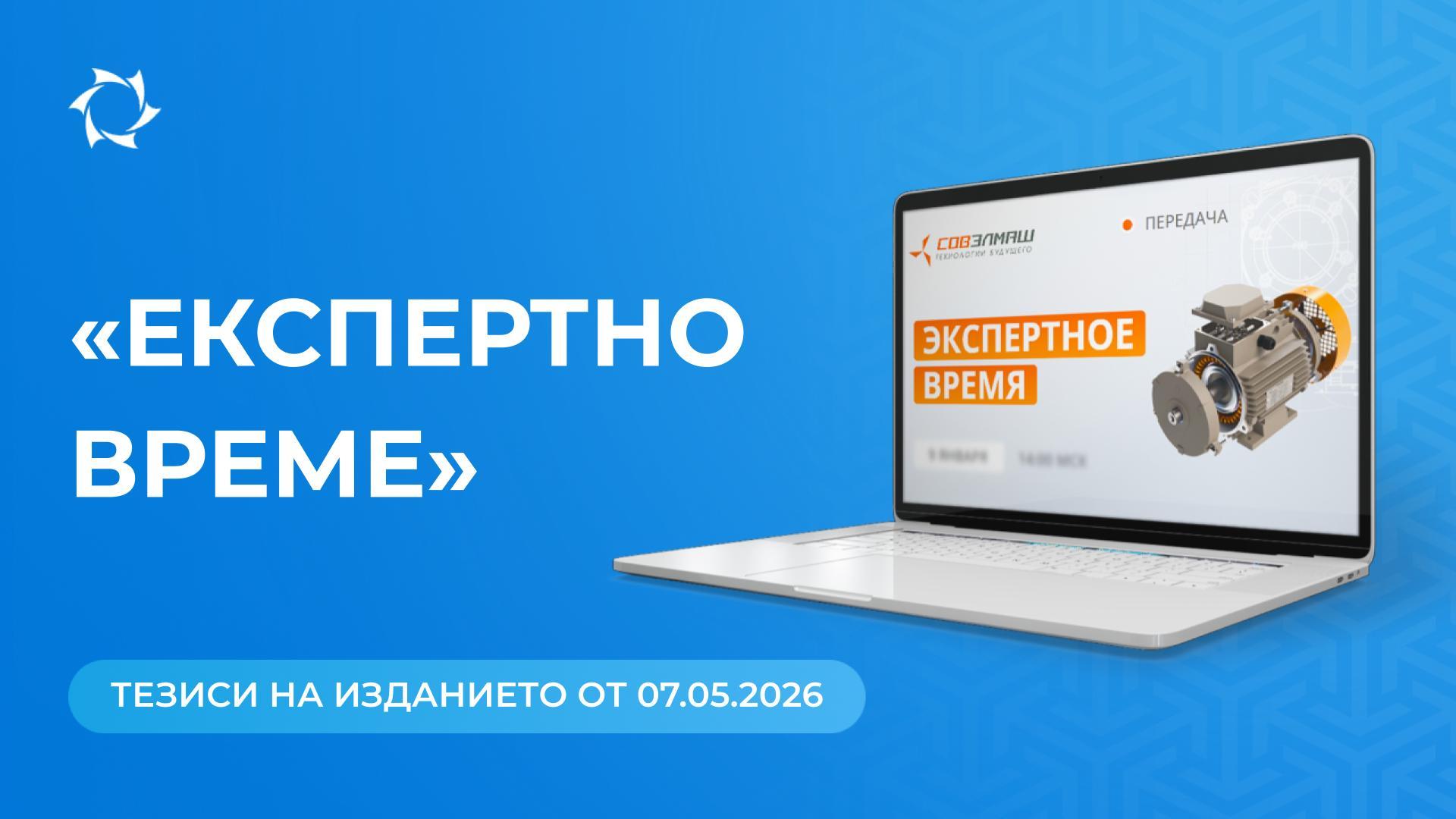 Ключови новини и отговори на въпроси от Дмитрий Дуюнов