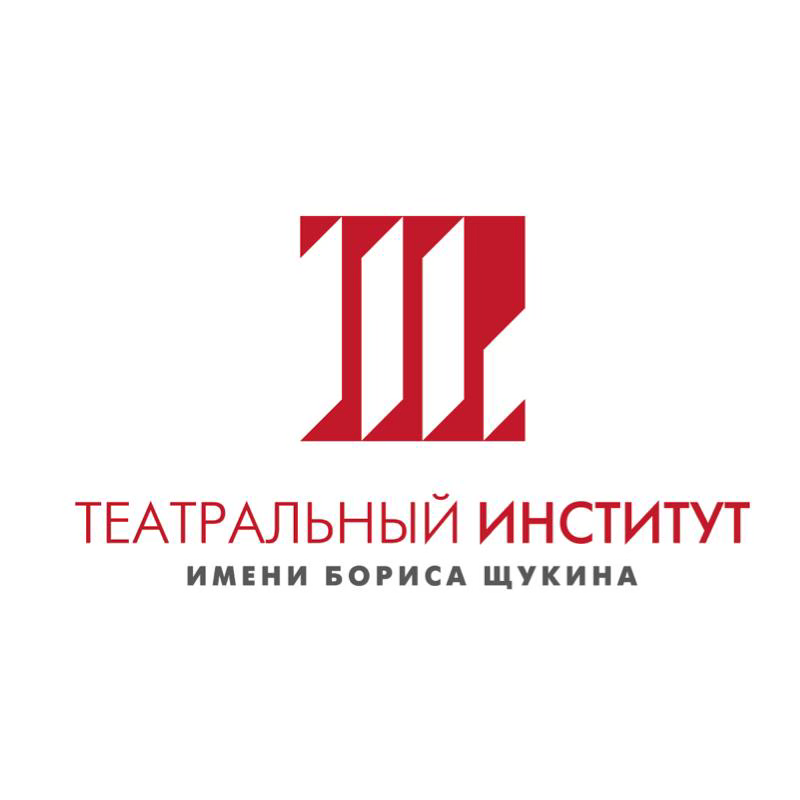Поздравляем Театральный институт им. Бориса Щукина с 110-летием!