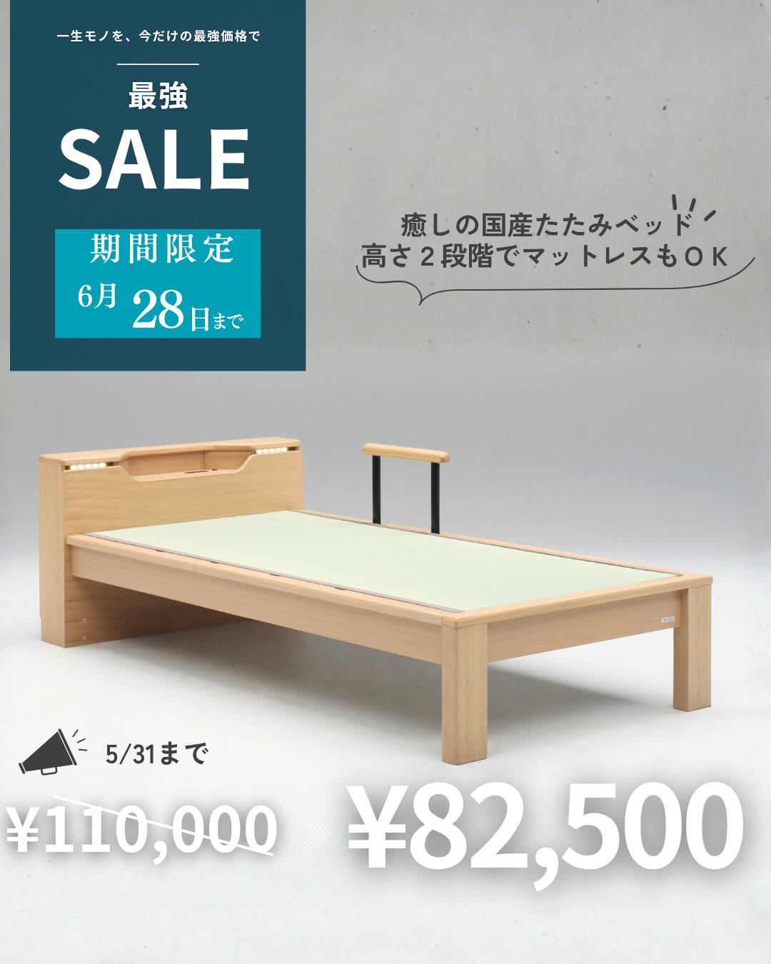 ベッド・マットレス – 府中家具の館