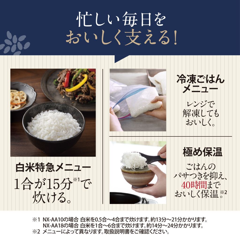 忙しい毎日をおいしく支える