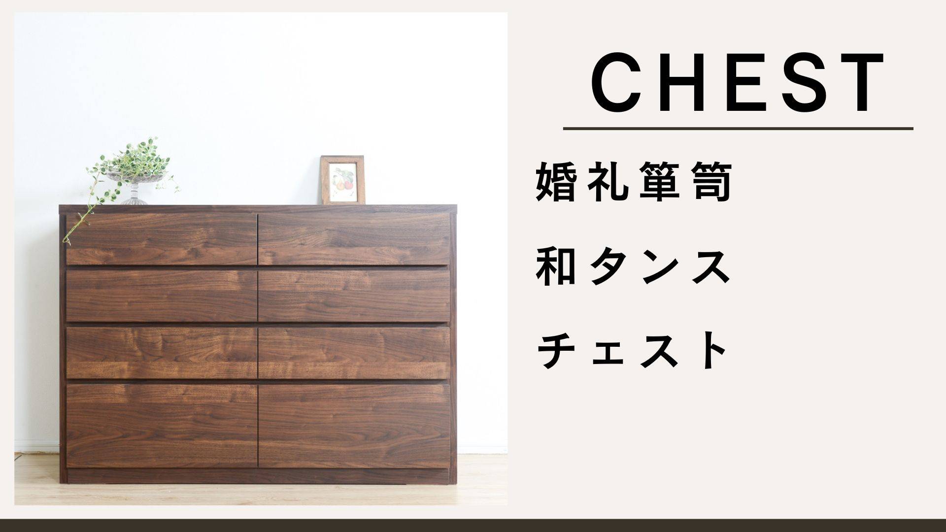 商品一覧 – 府中家具の館 商品一覧 – 府中家具の館