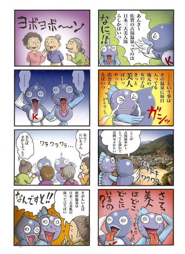 第六回橘湾岸スーパーマラニック・参加Tシャツ | 凹ちん~KUBOchin~ | AWRD