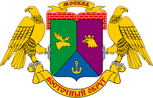Векторный герб Восточного административного округа (ВАО) Москвы