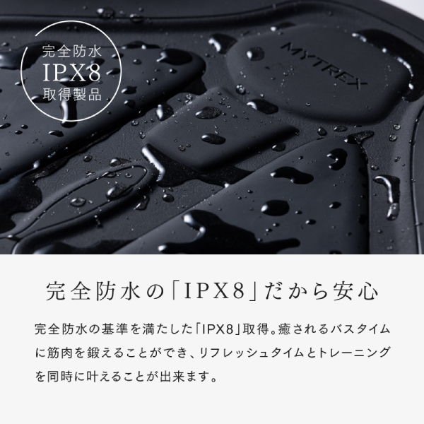 防水レベル最高水準の「IPX8」だから安心