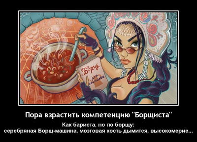 Пора взрастить компетенцию 