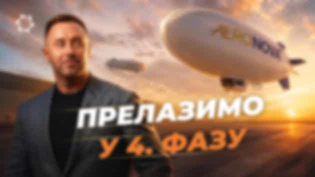 Почињемо да градимо велике дирижабле — то ради чега је све покренуто!