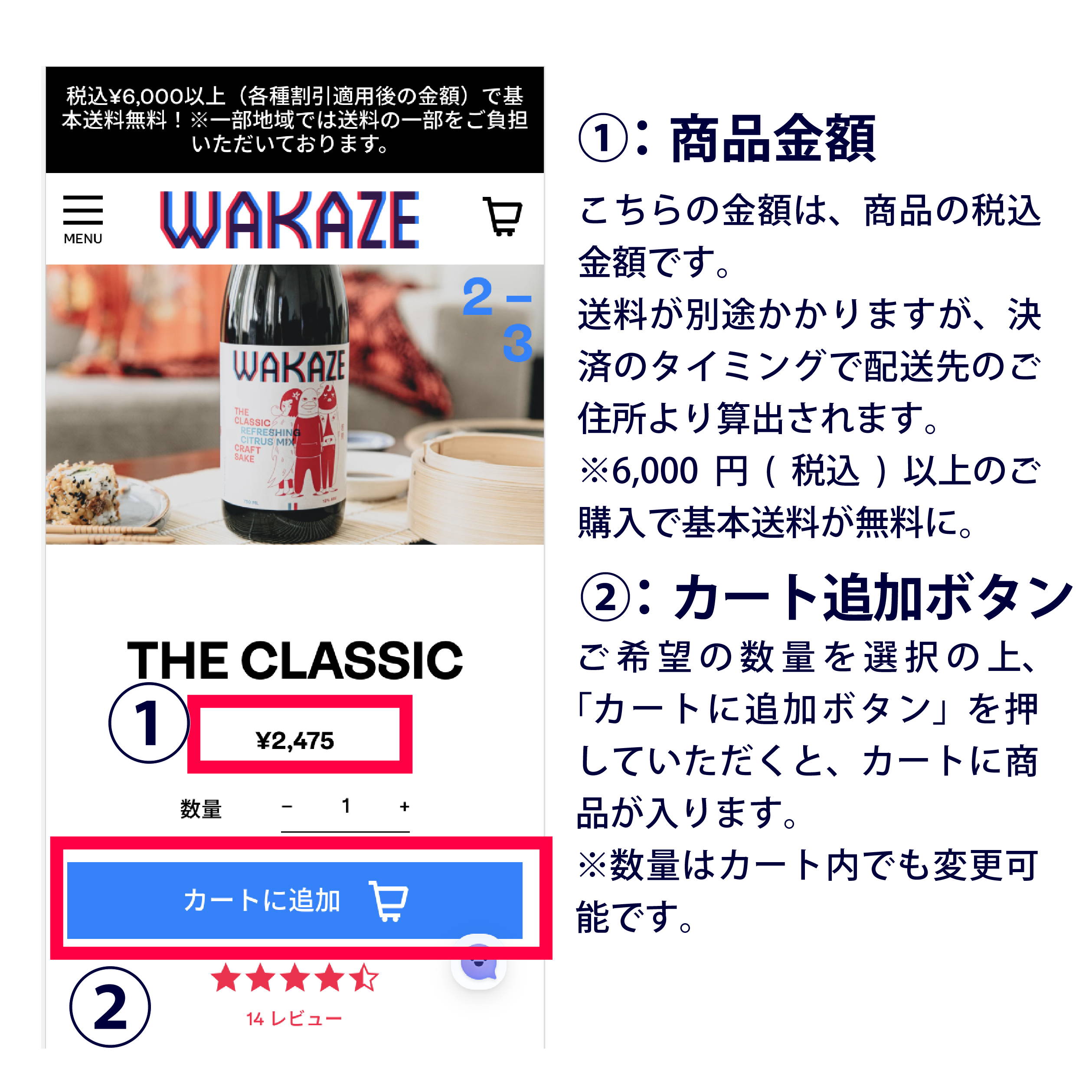 WAKAZE公式 オンラインストアの使い方 ｜WAKAZE公式