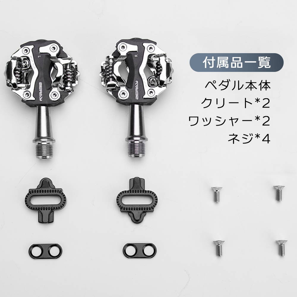 Zeray ZP-108S 両面キャッチ SPDペダル シマノ互換 Zeray ZP-108S 両面キャッチ SPDペダル シマノ互換