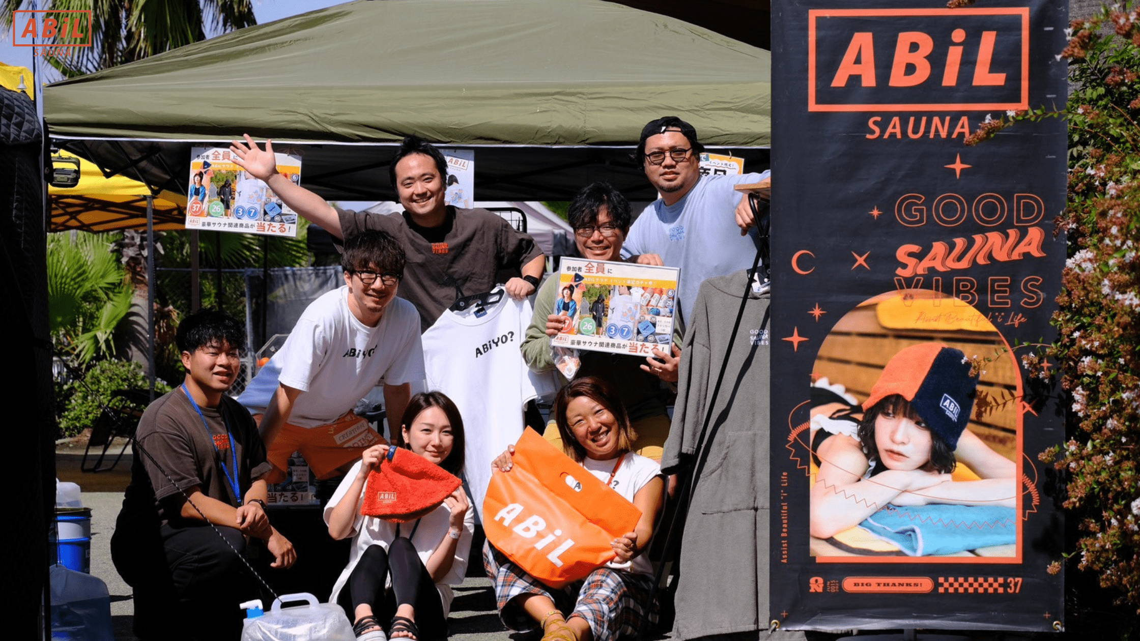 過去に開催されたABiLのテントサウナイベント全体のイメージ写真