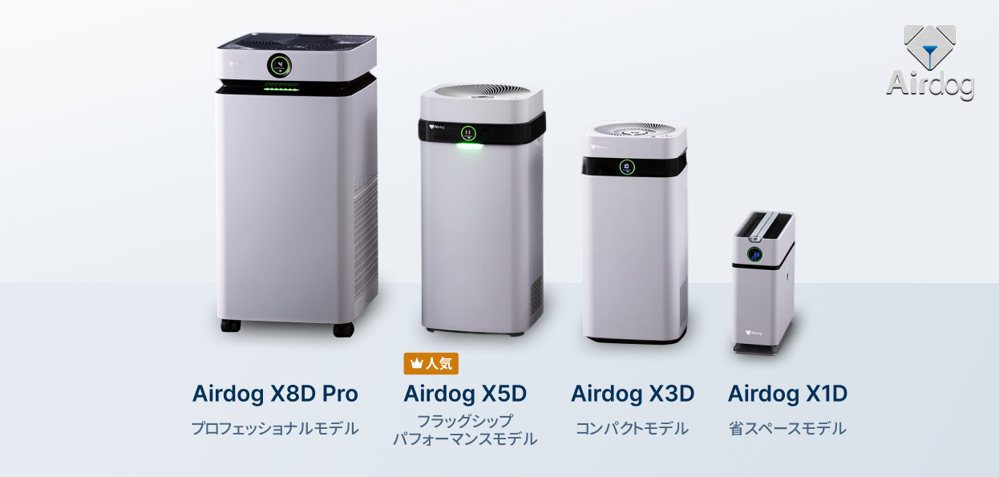 airdogサイズ比較