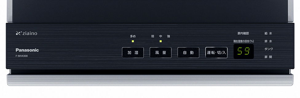 使いやすい天面パネル